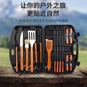 Amazon Direct Sales 26-Piece Imitation Wood Grain Grill Large Set Stainless Steel Outdoor Tools Barbecue Set Bbq