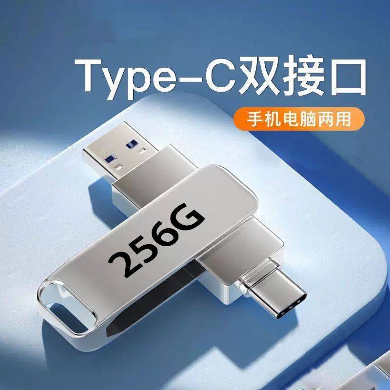 Metal Rotating USB Flash Drive with Logo Printed on It Type-C Mobile Phone USB Flash Drive Computer High Speed 128g Large Capacity Gift Wholesale
