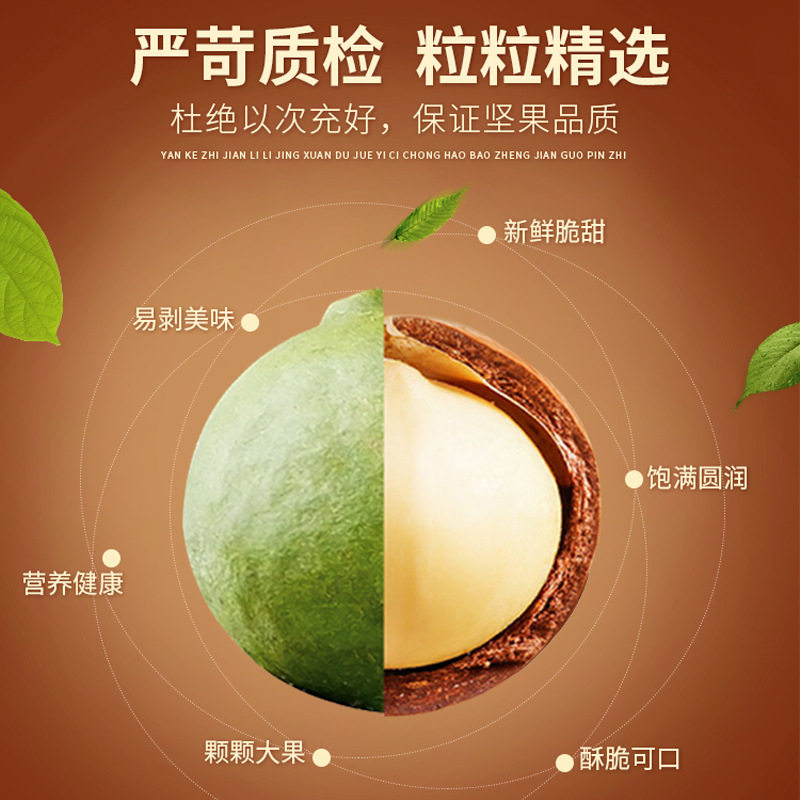 [Three Squirrels_Hawaiian Macadamia Nuts 160g] Dried Fruit Snacks Nuts Wholesale Creamy Flavor Bagged Crispy