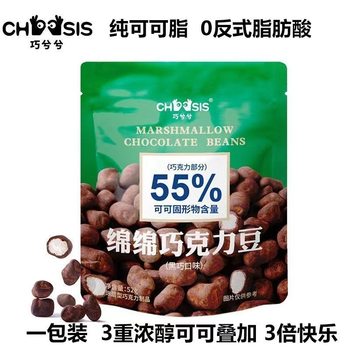 Qiaoxixi Mianmian Chocolate Beans Dark Chocolate Coated Cotton Candy Fudge Children's Casual Office Snacks