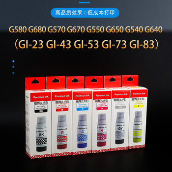 For original Canon G580 G680 G570 G670 printer GI-53 GI-83 color fill ink