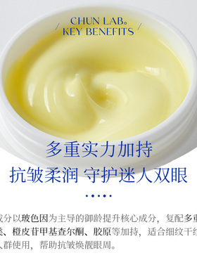 涞秘多肽玻色因多重抗皱眼霜紧致缓解眼部衰老黑眼圈眼袋细纹正品