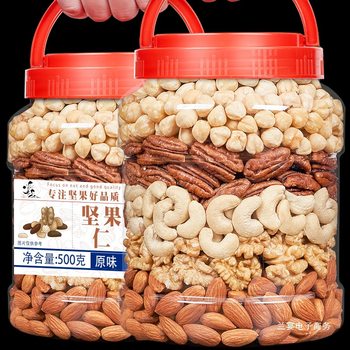 Daily Nuts Mixed Comprehensive Nuts Pure Nuts Canned 500g Pregnant Women Dried Fruits Children's Snacks New Year's Goods
