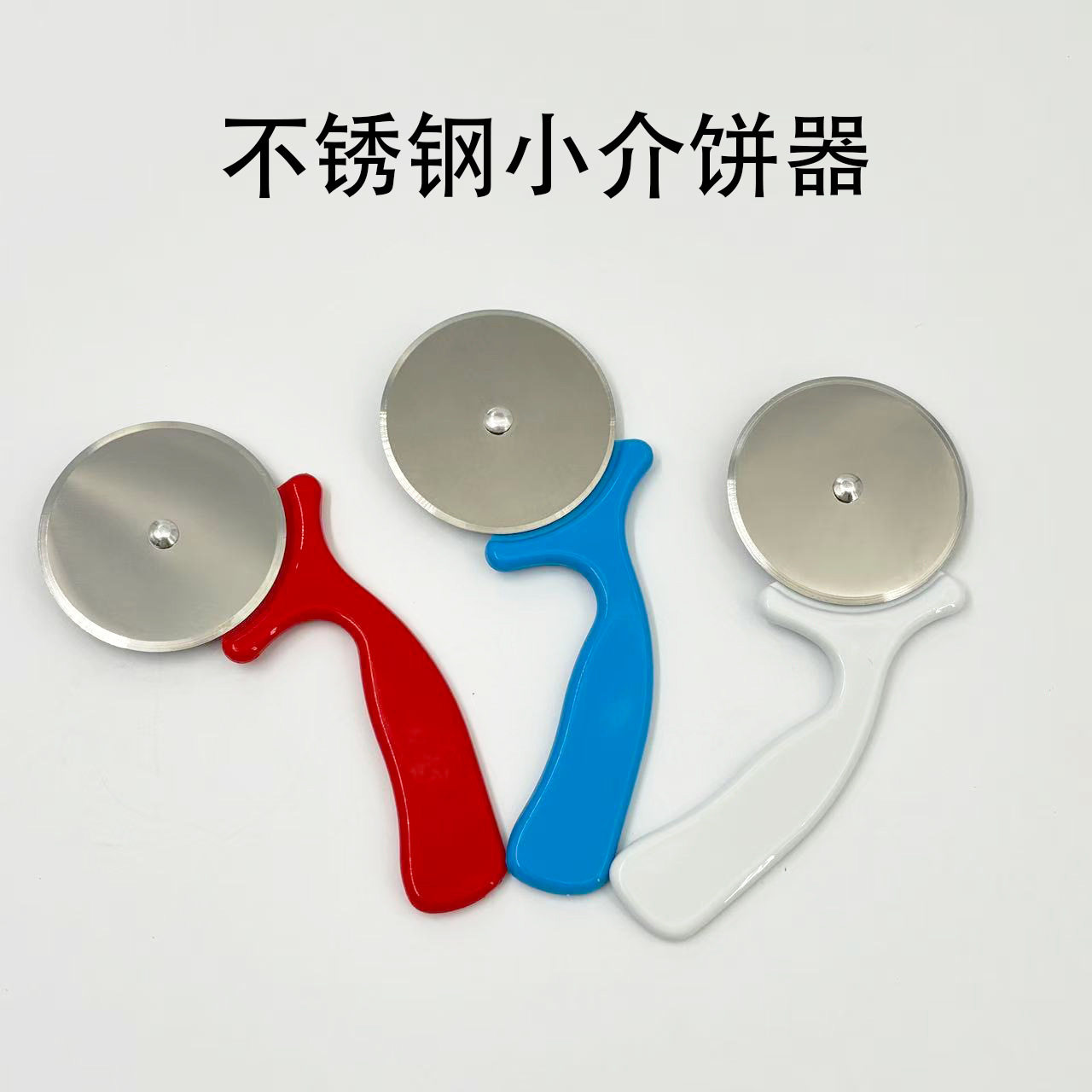 Stainless Steel Food Grade Plastic Handle PIZZA Oscillator Knife Roller Knife PIZZA Pancake Cutting Knife Baking Tools