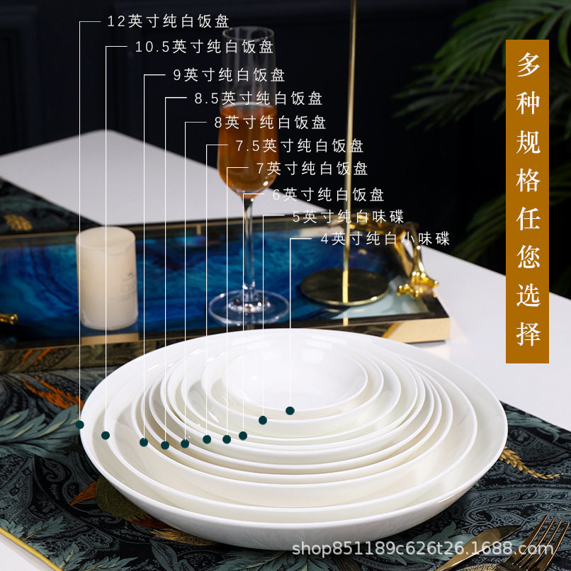 Jingdezhen Bone China Rice Dish Pure White Deep Dish Household Dish Fish Head Dish Tableware Bowl and Dish Hotel Table Hot Dish