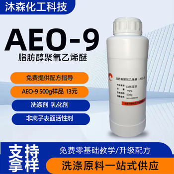 Aeo-9 Surfactant Emulsifier Fatty Alcohol Polyoxyethylene Ether Cleaning Agent Laundry Detergent Raw Material Aeo9