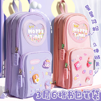 High Yan Value Large Capacity Schoolbag Pencil Bag Primary School Stationery Bag Girls Stationery Box Junior High School Girls Multifunctional Pencil Case
