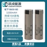 Panasonic 18650 battery BD battery 3200mAh легкий источник питания для электромобилей оборудование для умного дома бликующий фонарик