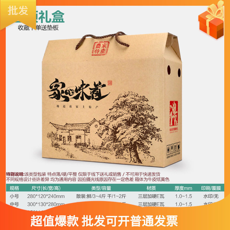 Spring Festival Packaging Box, Local Specialty, Mountain Delicacies, Dry Goods Gift Box, Empty Box, Nut Suitcase, Roasted Chicken Deli Gift Box