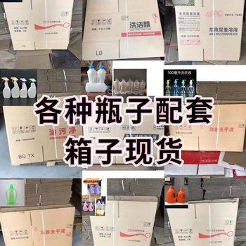 2 liters 6 barrels carton 3 liters 4 barrels laundry detergent carton detergent carton hand sanitizer carton 5 liters laundry detergent carton