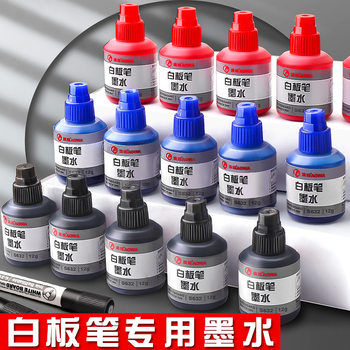 Whiteboard pen ink replenisher erasable water-based quick-drying and easy-to-erase whiteboard pen special ink large-capacity replenisher