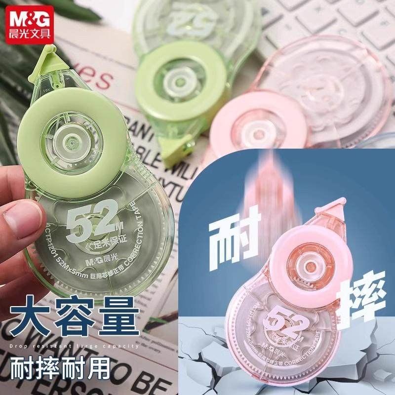 New Product with Huge Capacity 52m Extra-Large Correction Tape for Students, Genuine Smooth Multi-Functional Correction Tape P1201