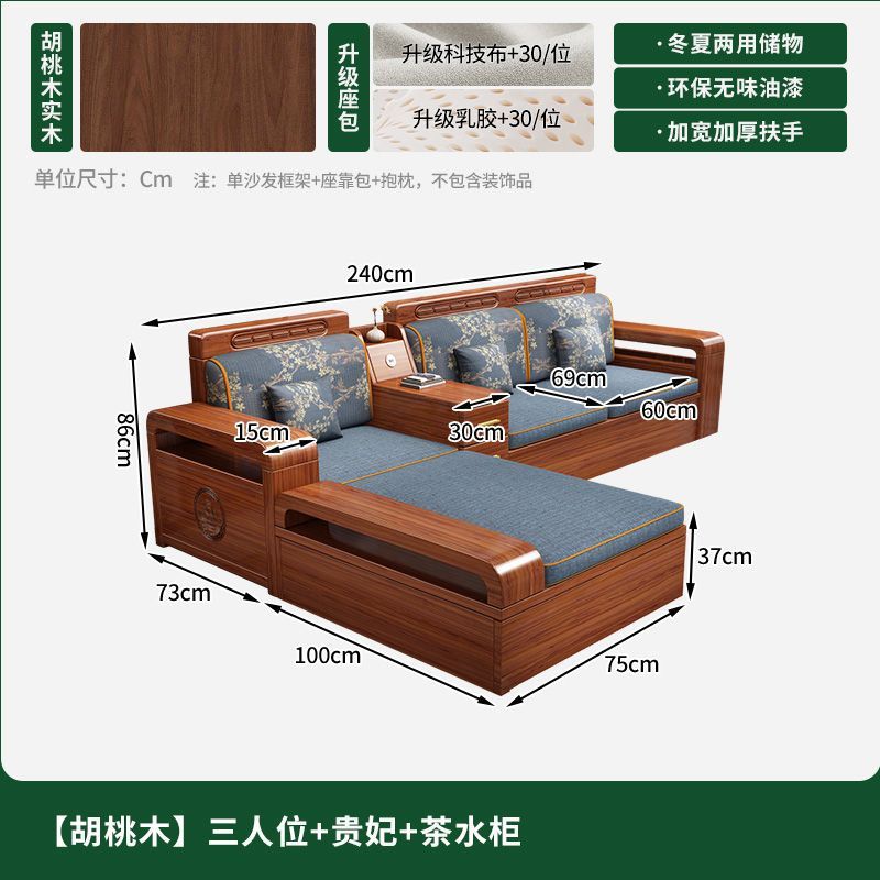 新中式金丝胡桃木实木沙发组合客厅经济型小户型冬夏两用储物家具