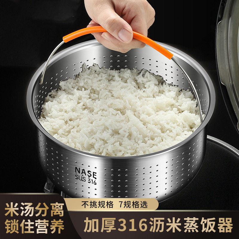 Steamer Rice Cooker 304 Stainless Steel Rice Steaming Rack Steaming Tray Rice Strainer Rice Soup Separator Steaming Rice Gadget
