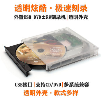 Transparent USB External Optical Drive Cd/Dvd Rw Blu-Ray Burner Desktop Notebook Universal Mobile Optical Drive Box
