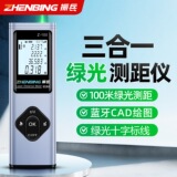 Высокоточный дальномер с зеленым светом Zhenbing, электронная линейка "три в одном", универсальная измерительная линейка для помещений и улицы, Bluetooth, комнатный измерительный прибор