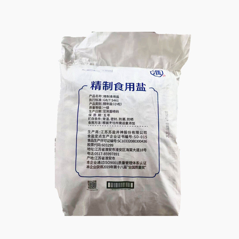 Huaiyan Refined Salt 500g*40 Wholesale Iodized Edible Fine Salt Rock Salt Pickled Kimchi Catering Authentic Chef Pack