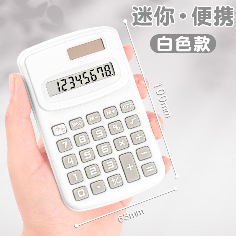 迷你计算器可爱小学生用学习辅助计算机考试用随身便携口袋计算机