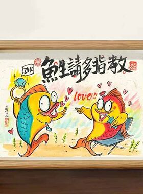 余生请多指教实木相框摆台情侣表白礼物高档幽默挂画家居环保挂件