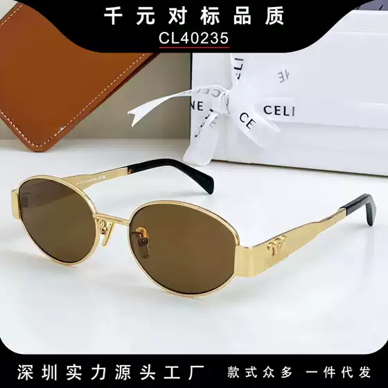 Arc De Triomphe Sunglasses Lisa Same Style Sunglasses for Women High-End Old Money Style Cl40235 Retro Oval Metal Frame