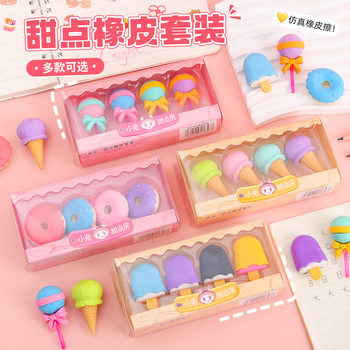 Creative cartoon gift box rubber student simulation dessert eraser prize gift clean eraser wholesale