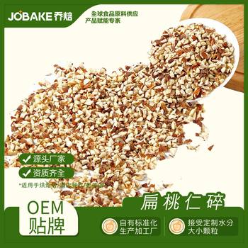 Whole Box of Almond Slices, Wholesale Almond Slices, Nuts 11.34Kg/Box Joe Bao Brand