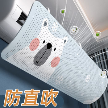 Air Conditioner Wind Deflector to Prevent Direct Blowing, Air Outlet Shield, Postpartum Wind Guide Cover, Wall-Mounted Universal, No Installation Required