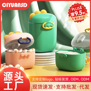 Baby Milk Powder Box Portable Outing Food Supplement Rice Noodle Box Sealed Jar Moisture-Proof Large Storage Jar Divided into Compartments