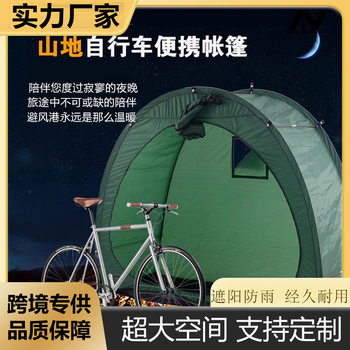 Cross-Border Exclusive Supply from Amazon and Aliexpress, Direct Supply from Manufacturers, Mountain Bike Tents for Camping and Outdoor Activities