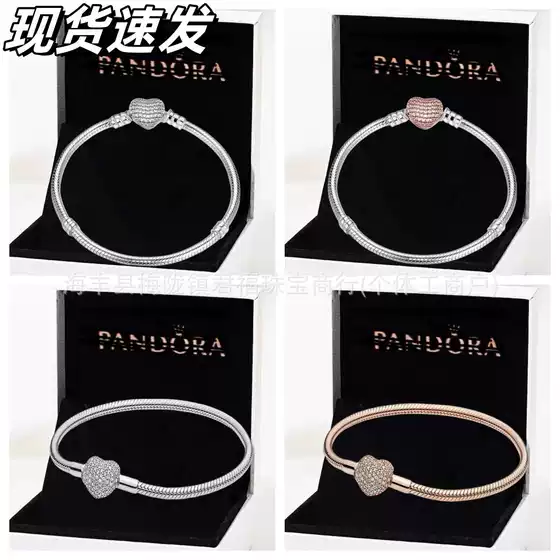 Original Panjia Snake Bone Chain White Copper Silver Plated Diamond Love Rose Gold Bracelet Fashion DIY Cross Border Beaded Accessories