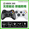 Suitable for Xbox360 Game Controller Computer Tv Steam Universal Linear Trigger Wired Controller