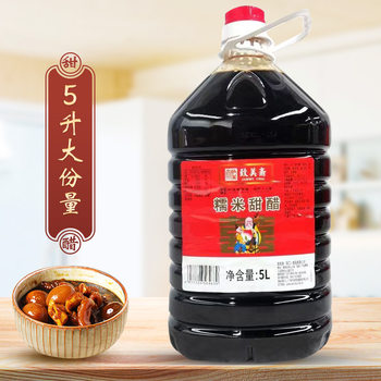 Zhimeizhai Glutinous Rice Sweet Vinegar 5L Postpartum Vinegar Cantonese Style Braised Pig Trotters Ginger Vinegar Sweet Vinegar
