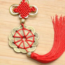 The new Chinese knot bronze money pendant three emperors five emperors ten emperors and ten imperium money on-board gift copper-money hanging decoration