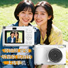 Cross-Border Ccd Digital Camera Hd Flip Dual Camera Autofocus Beauty Filter Can Be Used for Selfies Wholesale
