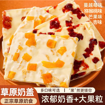 Inner Mongolia Specialty Milk Topping 300g with Fruit Pieces, Milk Pizza, Milk Pastry, Casual Snack, Mango-Flavored Dairy Product, Vacuum-Packed