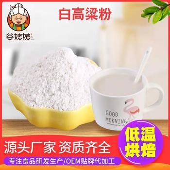 New Wholesale Authentic White Sorghum Flour Cooked Coarse Grain Meal Replacement Five-Grain Cereal Bulk Pure Sorghum Flour Sorghum Flour