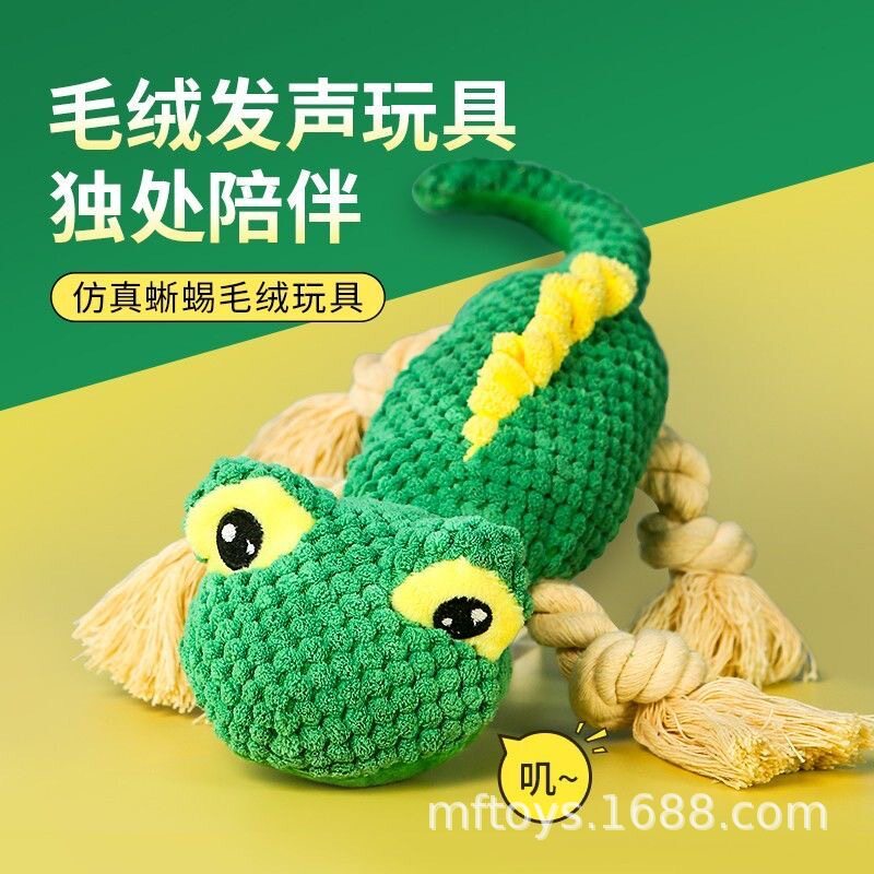 跨境爆款宠物玩具磨牙狗狗玩具耐咬发声玩具毛绒公仔绳结蜥蜴批发