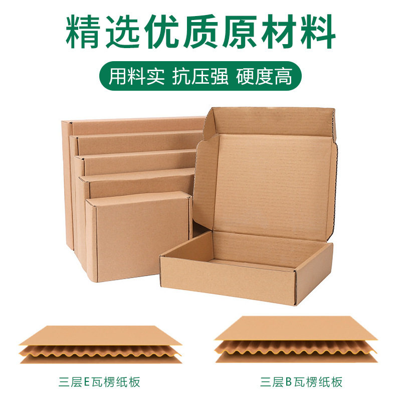 Aircraft Box Factory Wholesale Express Delivery Packaging Box Clothing Kraft Carton Carton Three-Layer Corrugated Hardened