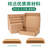 Aircraft Box Factory Wholesale Express Delivery Packaging Box Clothing Kraft Carton Carton Three-Layer Corrugated Hardened