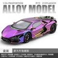 1:24 basket thin revuelto spray electroplating version-box-colorful