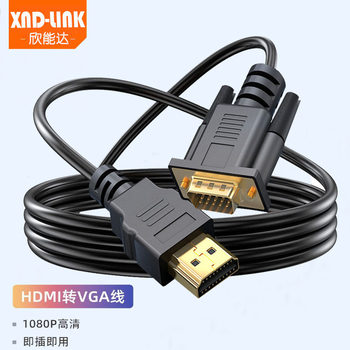 HDMI to Vga 1.8m Video Adapter Cable 1080P High Definition Audio Converter HDMI Cable to Vga with Chip