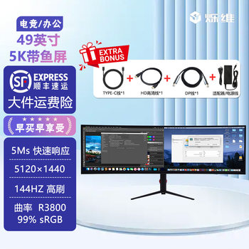 Shuowei Sw490G 49-Inch 5K Gaming Monitor 144Hz Curved Fish Screen Ips