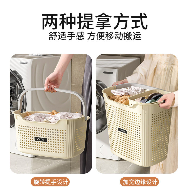 Dirty Clothes Basket, Household Daily Storage Basket, Bathroom Laundry Basket, Divided Storage Rack for Dirty Clothes, Dirty Clothes Bin