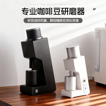 Electric Coffee Grinder Italian Hand-Brewed Coffee Bean Grinder Seven-Core Cone Knife Stepless Adjustable Electric Coffee Grinder