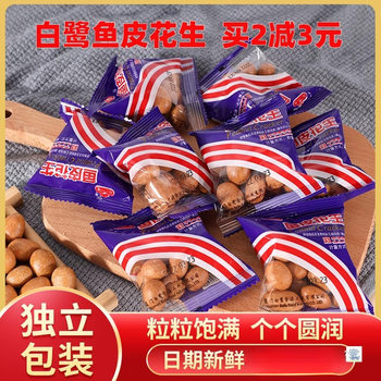 Xiamen Specialty Egret Fish Skin Peanuts 125g Fish Skin Beans Peanuts Peanut Kernels Roasted Nuts Snacks