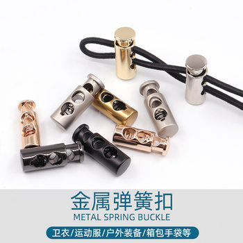 Metal cylindrical two-hole spring buckle windbreaker down jacket sportswear sweater hat leg joint waist tight pig nose buckle