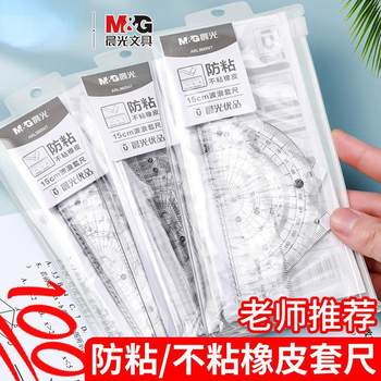 ChenguangARL960W7 High-quality Ruler Set for Primary School Students With Ruler Triangle Ruler Protractor Ruler Compass Set 15cm