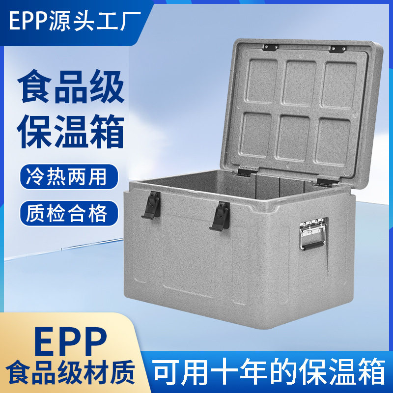 Dongguan Epp Insulated Box Commercial Stall Food Grade Canteen Outdoor Refrigerator Fresh-Keeping Foam Box Take-Out Box