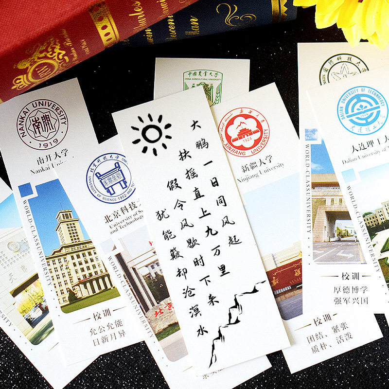 42 Chinese Construction Universities Bookmark Tsinghua Peking University School Badge School Motto Edition World Famous Universities Inspirational Positive Energy Card