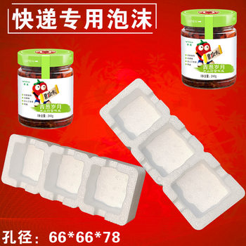 Express logistics special packaging shockproof foam box beef sauce honey glass bottle anti-shattering protection packaging box